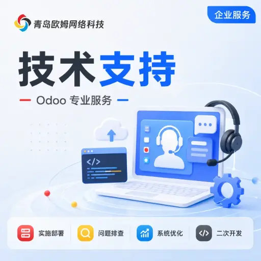 包月技术支持