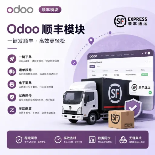顺丰快递